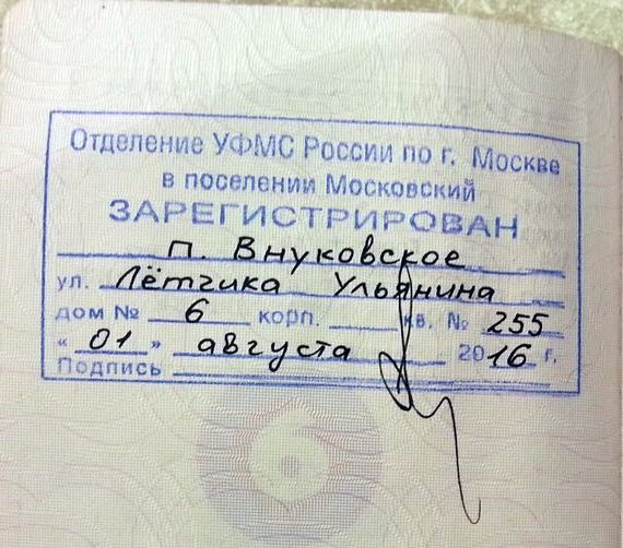 прописка в Туле